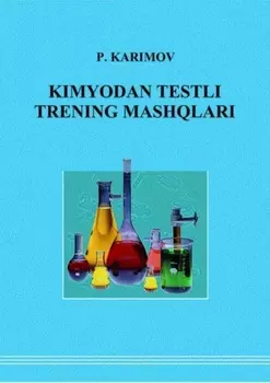 Кимёдан тестли тренинг машлари
