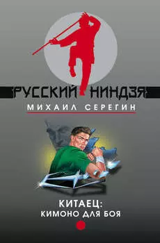 Кимоно для боя