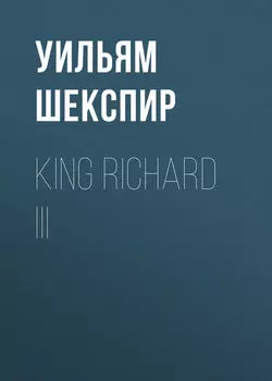 King Richard III