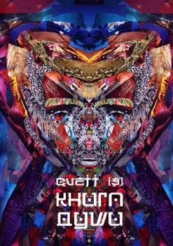 Книга души /3/