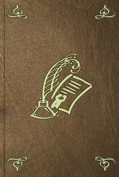 Книга ордера или во флоте морских прав