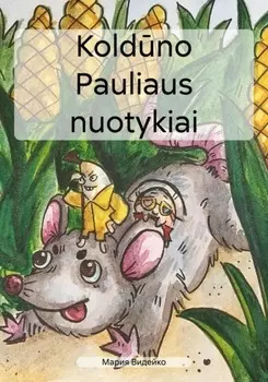 Koldno Pauliaus nuotykiai