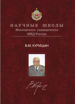 Концепция истории государства и права