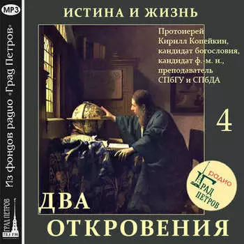 Космогония (часть 2)