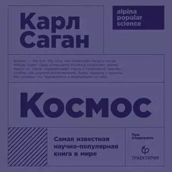 Космос