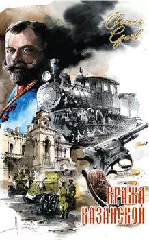 Кража Казанской