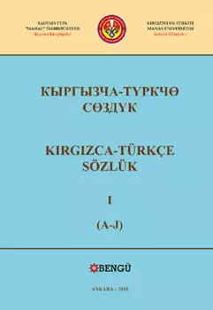 Krgzca T?rk?e S?zl?k I