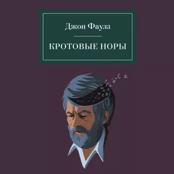 Кротовые норы