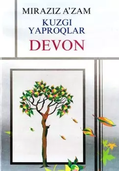 Кузги япролар: девон