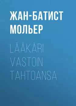 L??k?ri vastoin tahtoansa