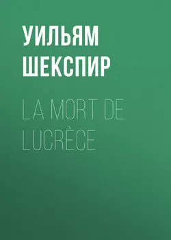 La mort de Lucr?ce