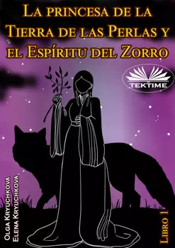 La Princesa De La Tierra De Las Perlas Y El Esp?ritu Del Zorro. Libro 1