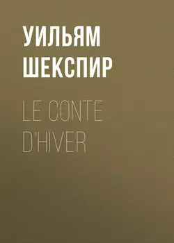 Le conte d'hiver