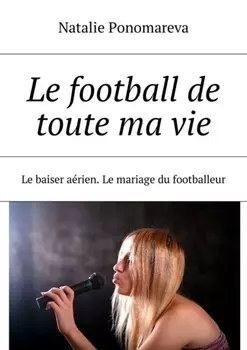 Le football de toute ma vie. Le baiser a?rien. Le mariage du footballeur