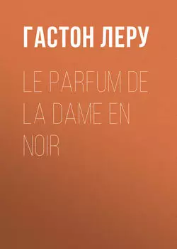 Le parfum de la Dame en noir
