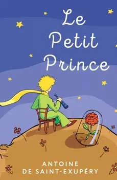 Le Petit Prince / Маленький принц