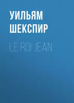 Le roi Jean
