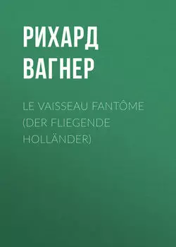 Le Vaisseau fant?me (Der Fliegende Holl?nder)