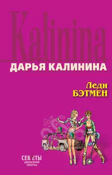 Леди Бэтмен