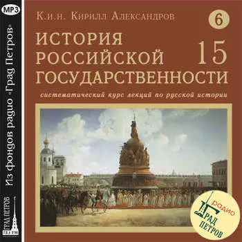 Лекция 119. Военная и чиновничья реформа царя Федора Алексеевича