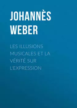 Les illusions musicales et la v?rit? sur l'expression