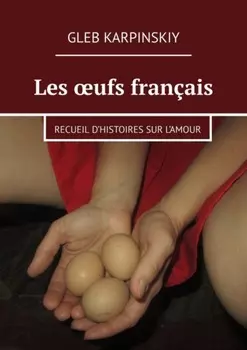 Les ufs fran?ais. Recueil d’histoires sur l’amour