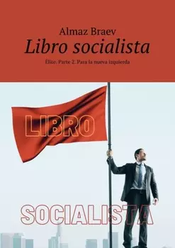 Libro socialista. ?lite. Parte 2. Para la nueva izquierda
