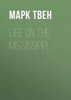 Life on the Mississippi