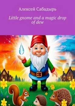 Little gnome and a magic drop of dew
