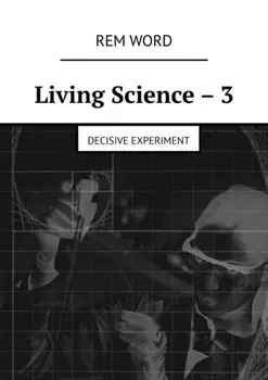 Living Science – 3. Decisive experiment