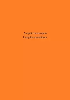 Lleng?es rom?niques