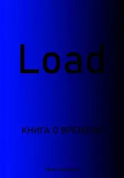 Load