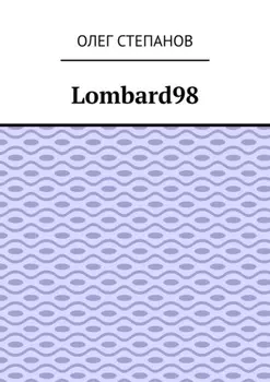 Lombard98