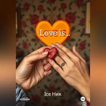 Love is…