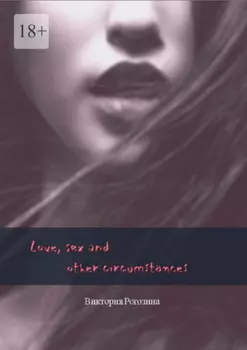 Love, sex and other circumstances