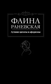 Лучшие цитаты и афоризмы