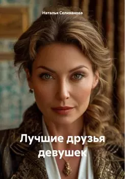 Каждый из нас – алмаз!