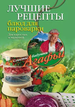 Лучшие рецепты блюд для пароварки