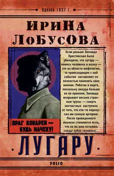 Лугару