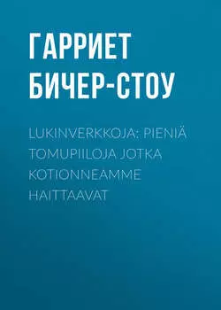Lukinverkkoja: Pieni? tomupiiloja jotka kotionneamme haittaavat