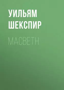 Macbeth