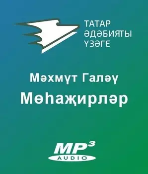 Маирлр