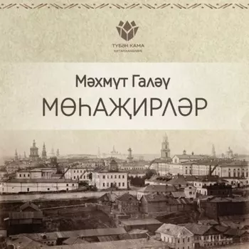 Маирлр