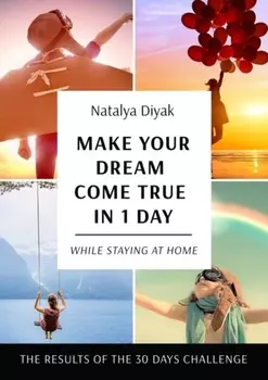 Make your dream come true in 1 day