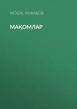 маомлар