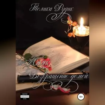 Маяк. Возвращение домой