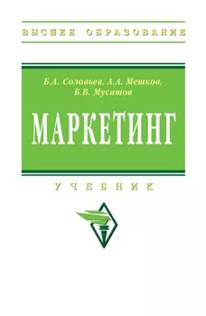 Маркетинг