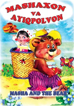 Машахон ва айиполвон, Masha and the bear