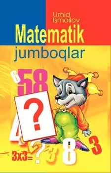 Математик жумболар