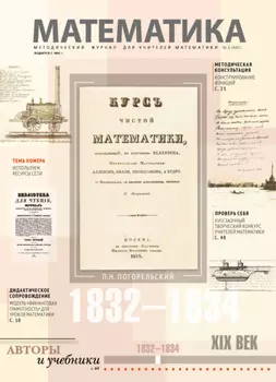 Математика №06/2023